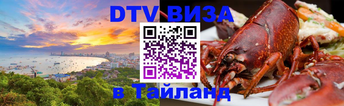 Оформление DTV визы под ключ: стоимость и тарифы, только загранпаспорт - 20.11.2025 